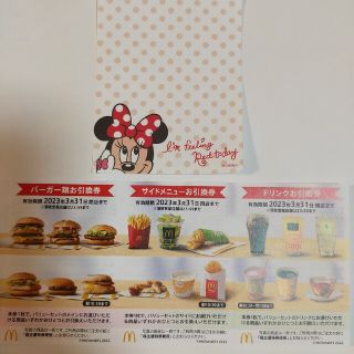 マクドナルド(マクドナルド)のマクドナルド　株主優待券　ミニーマウスのかわいいメモ用紙(その他)
