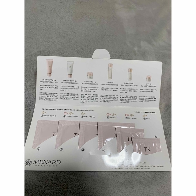 MENARD(メナード)のトラベル　携帯セット コスメ/美容のスキンケア/基礎化粧品(化粧水/ローション)の商品写真