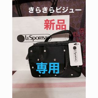 レスポートサック(LeSportsac)の【まいまい様専用】レスポートサック ビジュー付 ポーチ【新品】(ポーチ)