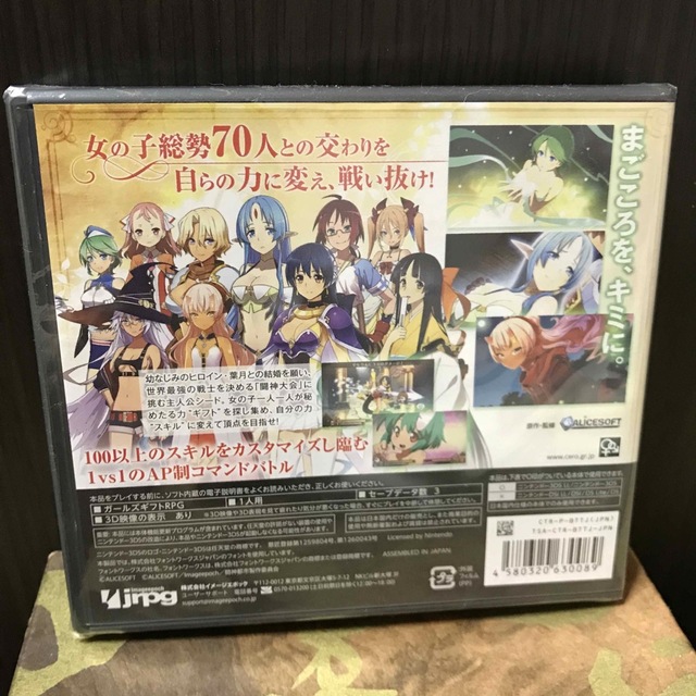 新品・未開封】3DS 闘神都市 トウシントシ GIRLS GIFT - agame.ag