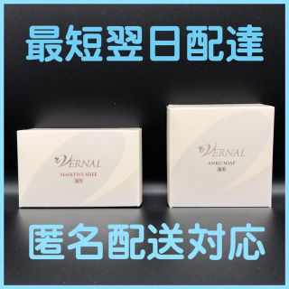 ヴァーナル(VERNAL)の【即発送】ヴァーナル アンクソープ 110g センシティブザイフ 110g(洗顔料)