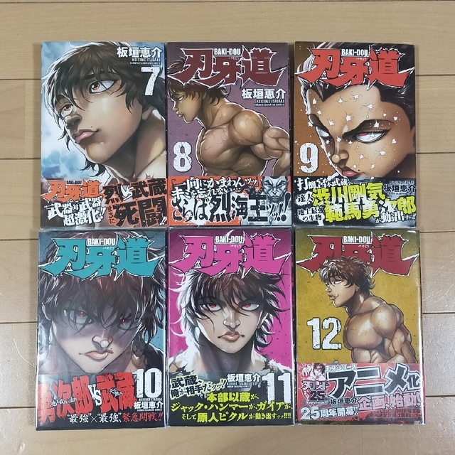 刃牙道 全22巻 エンタメ/ホビーの漫画(その他)の商品写真