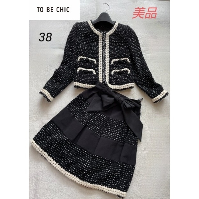 TO BE CHIC - 【TO BE CHIC】美品 ツイード セットアップ ブラック 38