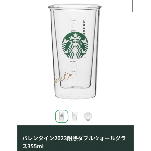 Starbucks Coffee(スターバックスコーヒー)のスタバ　スターバックス　バレンタイン　2023 耐熱ダブルウォールグラス エンタメ/ホビーのエンタメ その他(その他)の商品写真