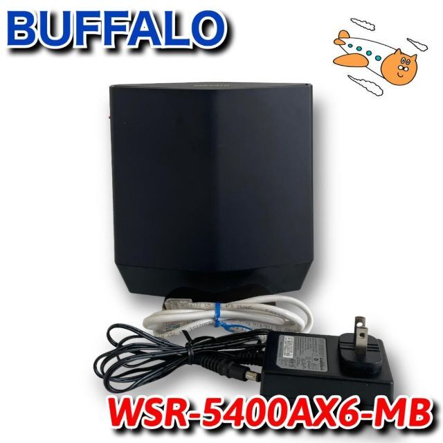 Buffalo - ☆美品☆ BUFFALO 無線LANルーター WSR-5400AX6-MBの通販 by ...