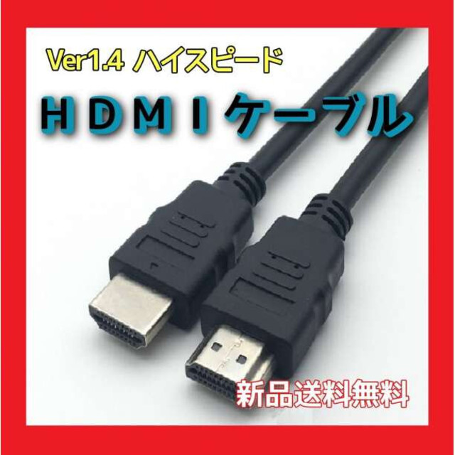HDMI ケーブル OD5.5ブラック 1メートル 高画質 ハイスピード モニタ propar.com.ar