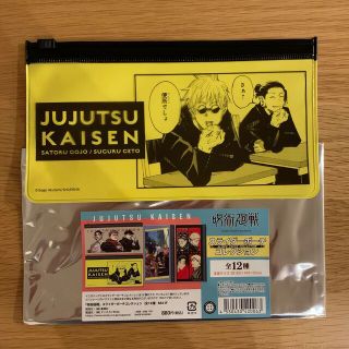 呪術廻戦　スライダーポーチコレクション　夏油傑、五条悟(キャラクターグッズ)
