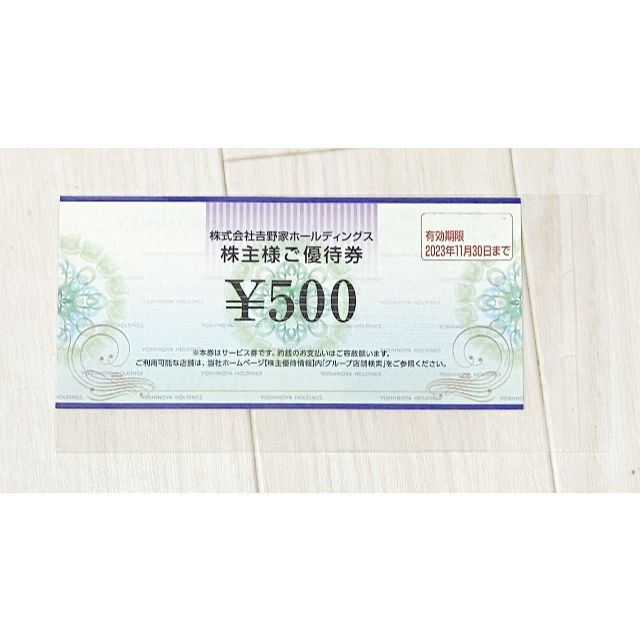 買収 即日発送吉野家株主優待券2000円分はなまるうどん有効期限2023 11