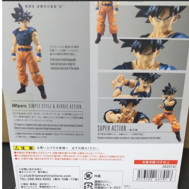 ドラゴンボール(ドラゴンボール)のS.H.Figuarts 孫悟空 身勝手の極意“兆” エンタメ/ホビーのフィギュア(アニメ/ゲーム)の商品写真