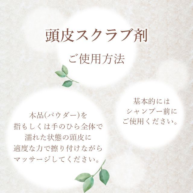 頭皮、ボディ、素足とかかと用 スクラブパウダー3点セット 無添加 無香料