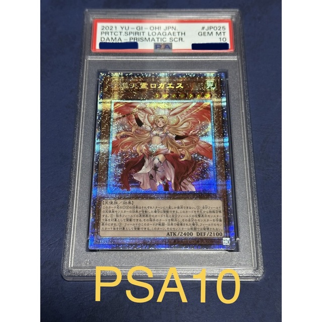 遊戯王　守護天霊ロガエス　プリズマ　PSA10