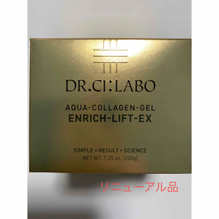 ドクターシーラボ(Dr.Ci Labo)のドクターシーラボ☆アクアコラーゲンエンリッチLEXR 200g(オールインワン化粧品)