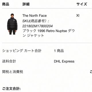 ザノースフェイス(THE NORTH FACE)のTHE NORTH FACE 1996 RETRO NUPTSE   (ダウンジャケット)