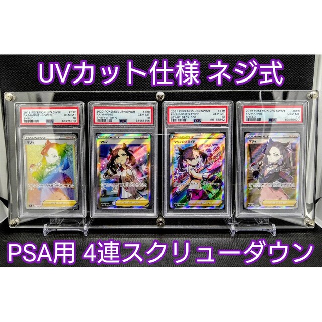 アクリルフレーム クリア【UVカット仕様PSA用4連スクリューダウン】 | フリマアプリ ラクマ