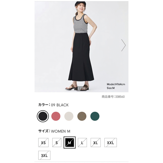 GU(ジーユー)のGU カットソーマーメイドロングスカート GRL SHEIN UNIQLO好きに レディースのスカート(ロングスカート)の商品写真