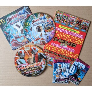 DVD 2枚セット テレビマガジン ４０周年記念 ＤＶＤ ウルトラマン(特撮)