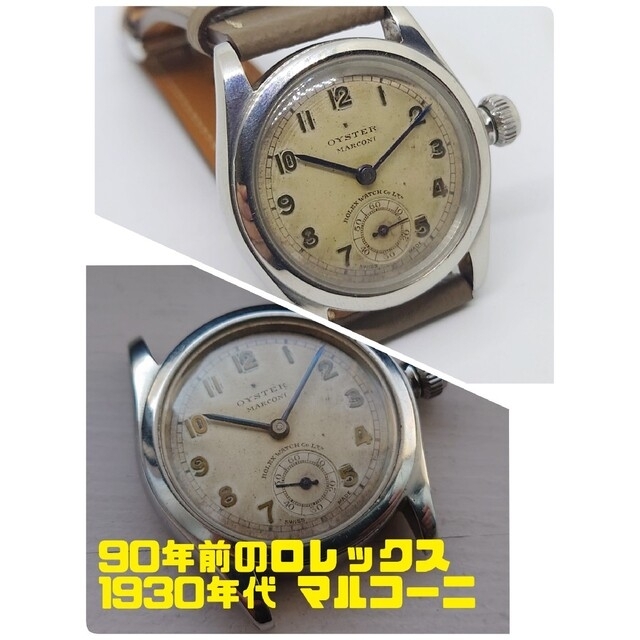 ROLEX - 交渉可 ロレックス オイスターマルコーニ 1930年代 アンティーク 腕時計