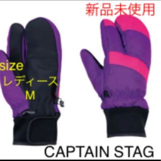 キャプテンスタッグ(CAPTAIN STAG)のキャプテンスタッグ　3本指　スノーグローブ　レディースM(ウエア)