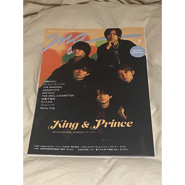 King & Prince(キングアンドプリンス)のmg King & Prince エンタメ/ホビーのタレントグッズ(アイドルグッズ)の商品写真