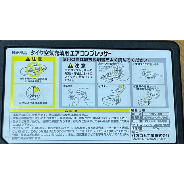 三菱(ミツビシ)の三菱純正エアーコンプレッサー 自動車/バイクの自動車(メンテナンス用品)の商品写真