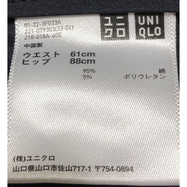 UNIQLO(ユニクロ)のUNIQLO ストレッチスリムパンツ　W61 レディースのパンツ(カジュアルパンツ)の商品写真