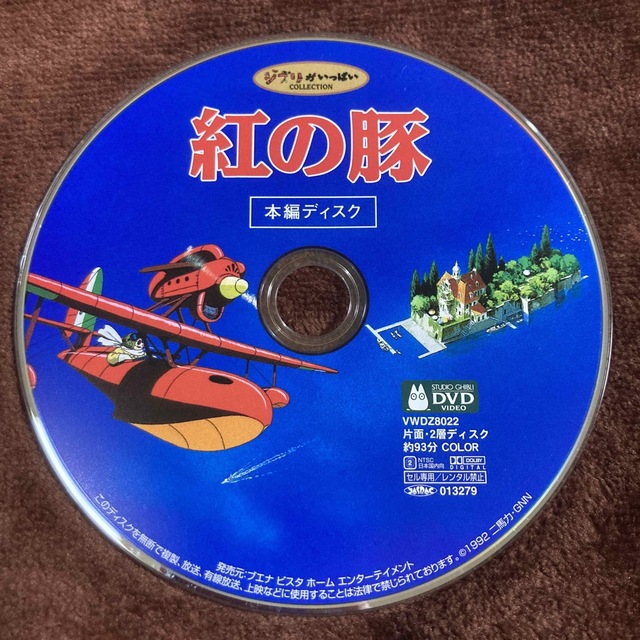 【ジブリDVD】もののけ姫　紅の豚 2