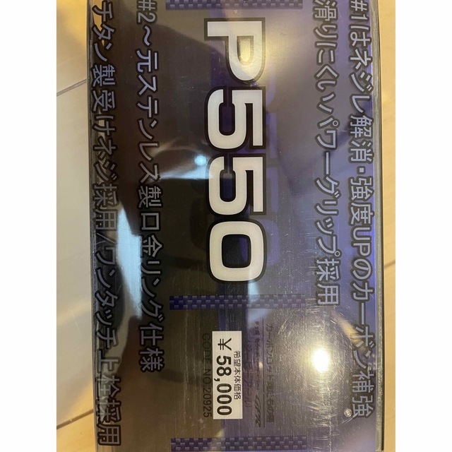 がまかつ(ガマカツ)のがまかつ がま磯 たもの柄スペシャル GPR P550 スポーツ/アウトドアのフィッシング(ロッド)の商品写真