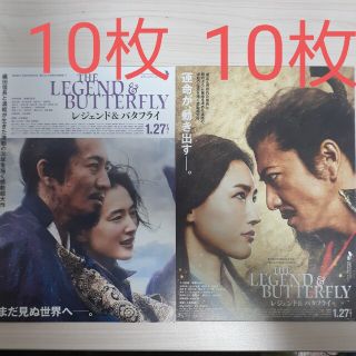 ジャニーズ(Johnny's)の木村拓哉さん   映画  織田信長 レジェンド&バタフライフライヤー20枚(印刷物)