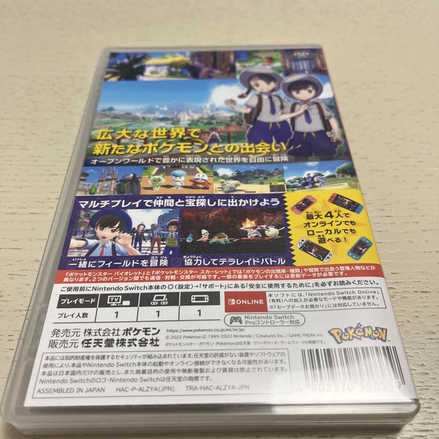 任天堂(ニンテンドウ)のポケットモンスター バイオレット Switch エンタメ/ホビーのゲームソフト/ゲーム機本体(家庭用ゲームソフト)の商品写真