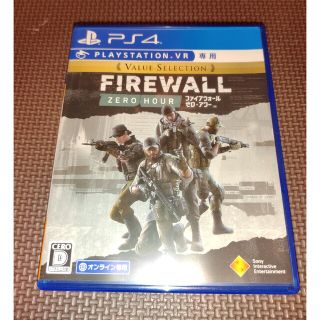 Firewall Zero Hour Value Selection PS4(家庭用ゲームソフト)