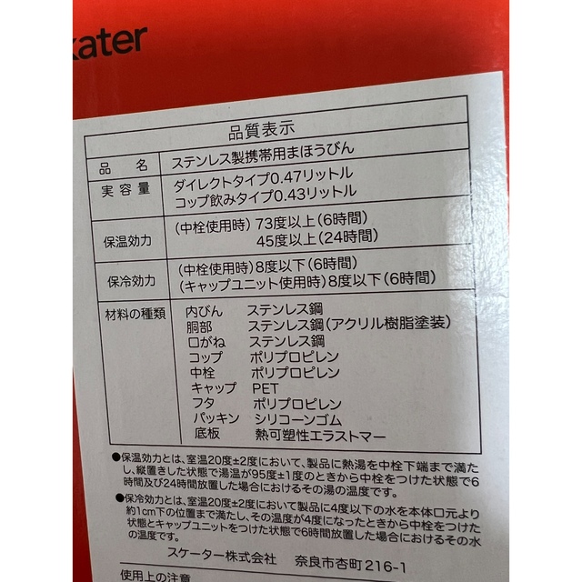 Takara Tomy(タカラトミー)の新品　プラレール　2WAYステンレスボトル　水筒 キッズ/ベビー/マタニティの授乳/お食事用品(水筒)の商品写真