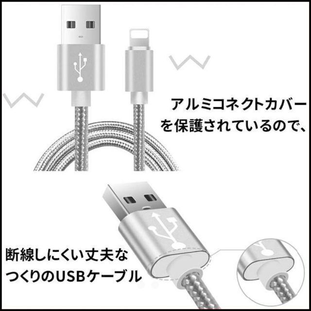 iPhone ライトニングケーブル 1m シルバー 充電器コード アイホン スマホ/家電/カメラのスマートフォン/携帯電話(バッテリー/充電器)の商品写真