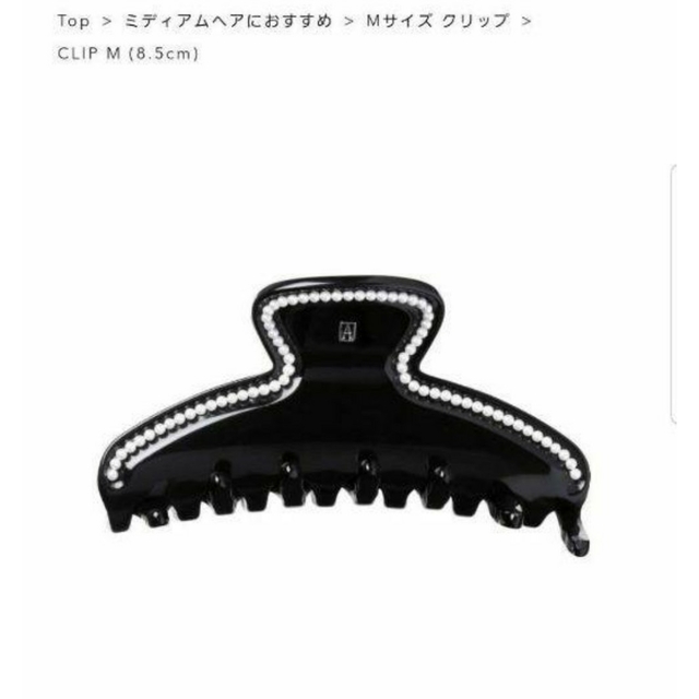 新品☆アレクサンドル ドゥ パリ ヘアークリップ パール