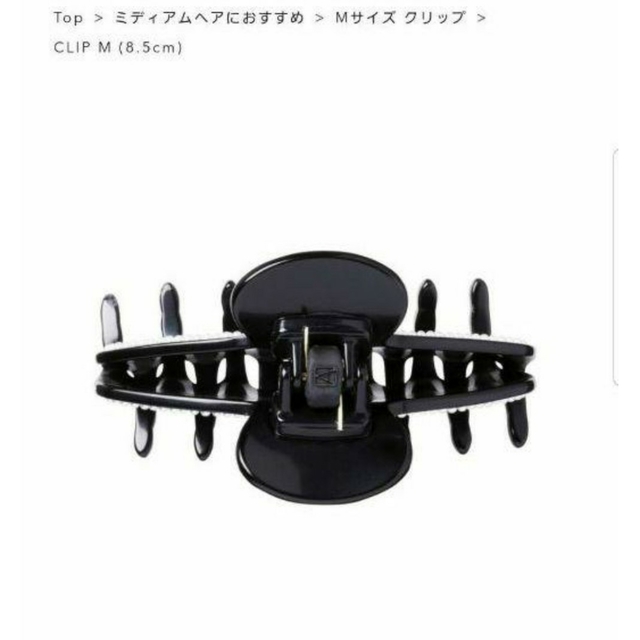 新品☆アレクサンドル ドゥ パリ ヘアークリップ パール 1