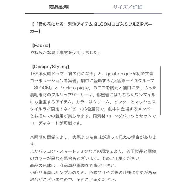 GELATO PIQUE ジェラピケ 8LOOMロゴ裏毛ジップパーカ