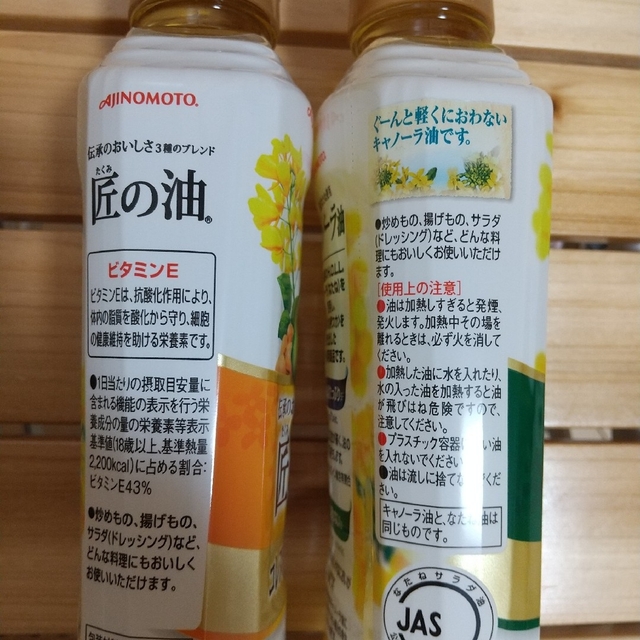 味の素(アジノモト)の【最終値下げ】 食用油 油 味の素 ハイチュウ セット 食品/飲料/酒の食品(調味料)の商品写真