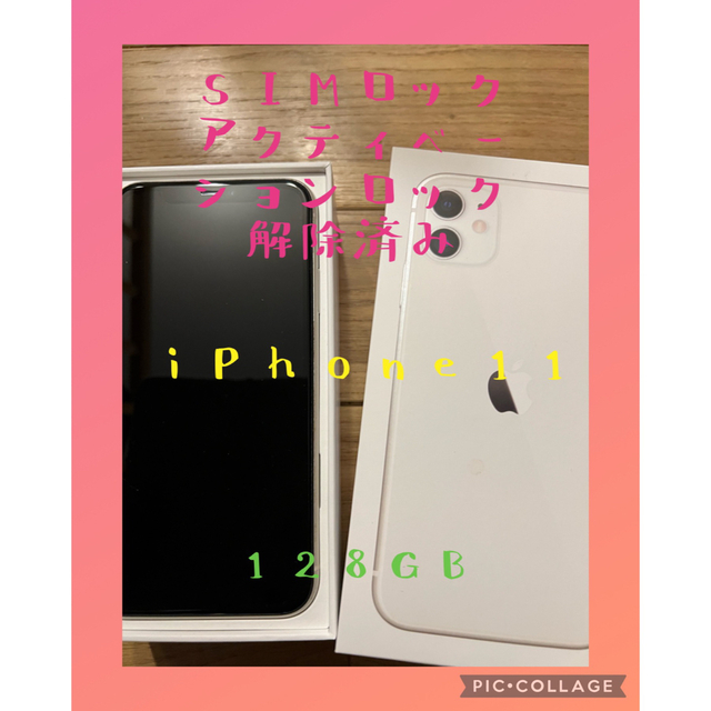 iPhone11 128GB SIMフリースマートフォン/携帯電話