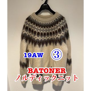 バトナー(BATONER)のBATONER 19AW ノルディックニット(ニット/セーター)