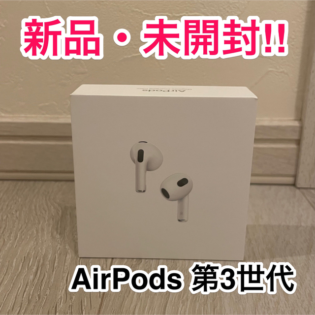 スマホ/家電/カメラAirPods 第3世代　MME73J/A