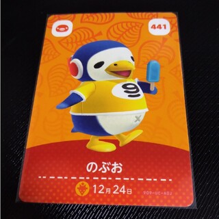 ニンテンドウ(任天堂)のどうぶつの森 amiibo アミーボ カード のぶお(シングルカード)