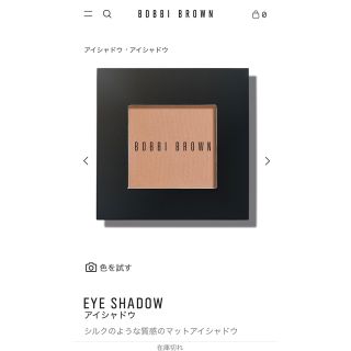 ボビイブラウン(BOBBI BROWN)のbobbi brown  アイシャドウ  トースト　ボビーブラウン　デパート購入(アイシャドウ)