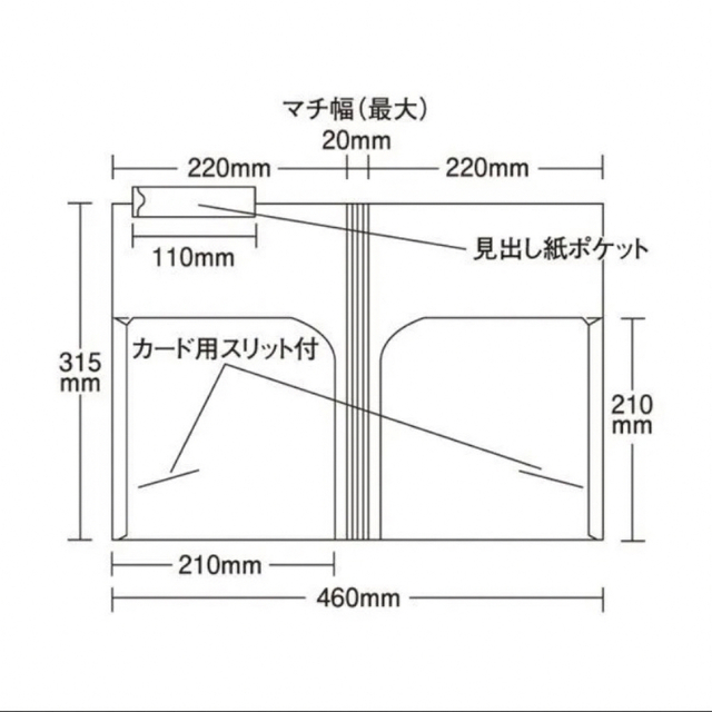 カルテホルダー 見開き Wポケット 16枚 透明 インテリア/住まい/日用品の文房具(ファイル/バインダー)の商品写真