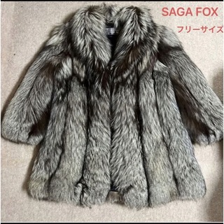 未使用に近い シルバーフォックス セミロング 毛皮コート SAGAFOX(毛皮/ファーコート)