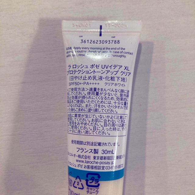 LA ROCHE-POSAY(ラロッシュポゼ)のラロッシュポゼ　uvクリア コスメ/美容のベースメイク/化粧品(化粧下地)の商品写真