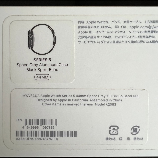 Apple Watch Series5 GPS 44mm スペースグレー