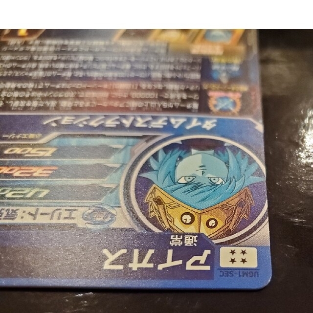 ドラゴンボールヒーローズ UGM1-SEC アイオス軍団セット ドラゴンボールヒーローズ UGM1-SEC アイオス軍団セット