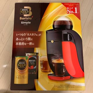 ネスレ(Nestle)のネスカフェゴールドブレンドバリスタ（説明書付）(コーヒーメーカー)