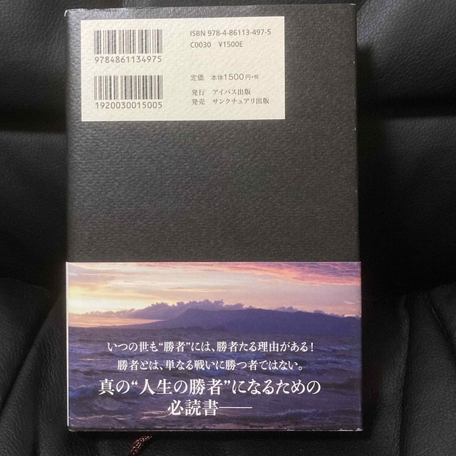 【値下げしました！】超訳孫子の兵法 エンタメ/ホビーの本(文学/小説)の商品写真