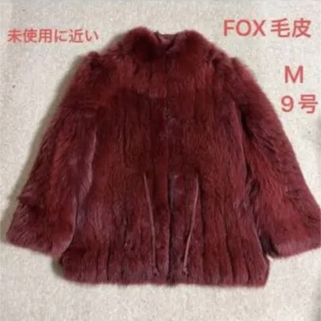 未使用に近い FOX毛皮ジャケット 狐 ジャケット ミディアム  リアルファー レディースのジャケット/アウター(毛皮/ファーコート)の商品写真
