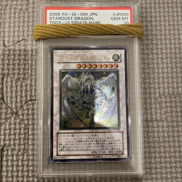 国内正規品 遊戯王 スターダストドラゴン レリーフ PSA10